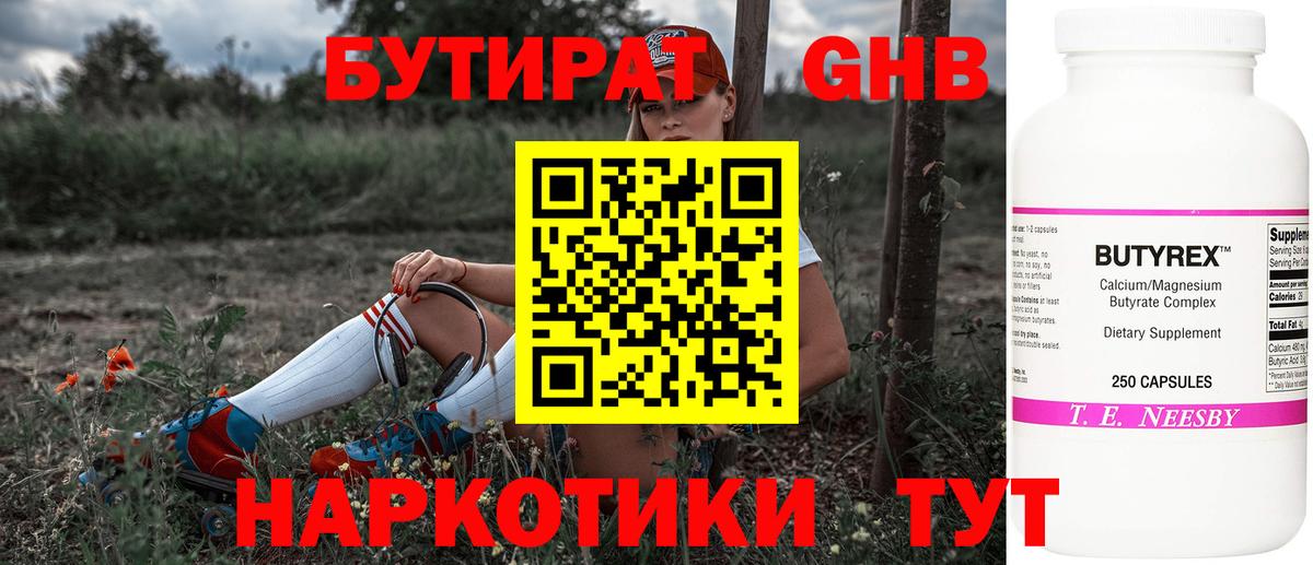 Котлас  Бутират буратино  Вход с VPN 