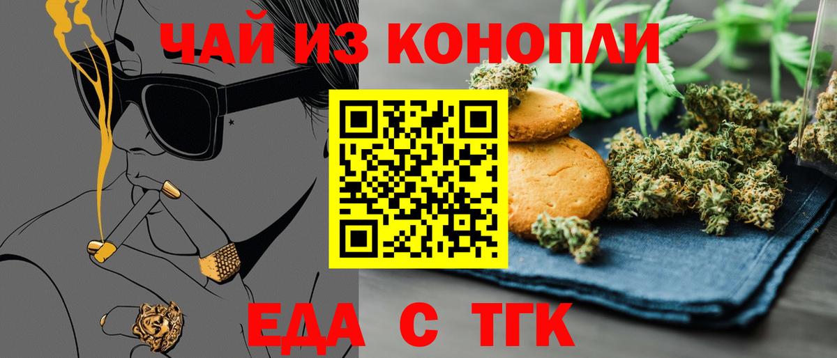 Котлас  Еда ТГК конопля  Вход с VPN 