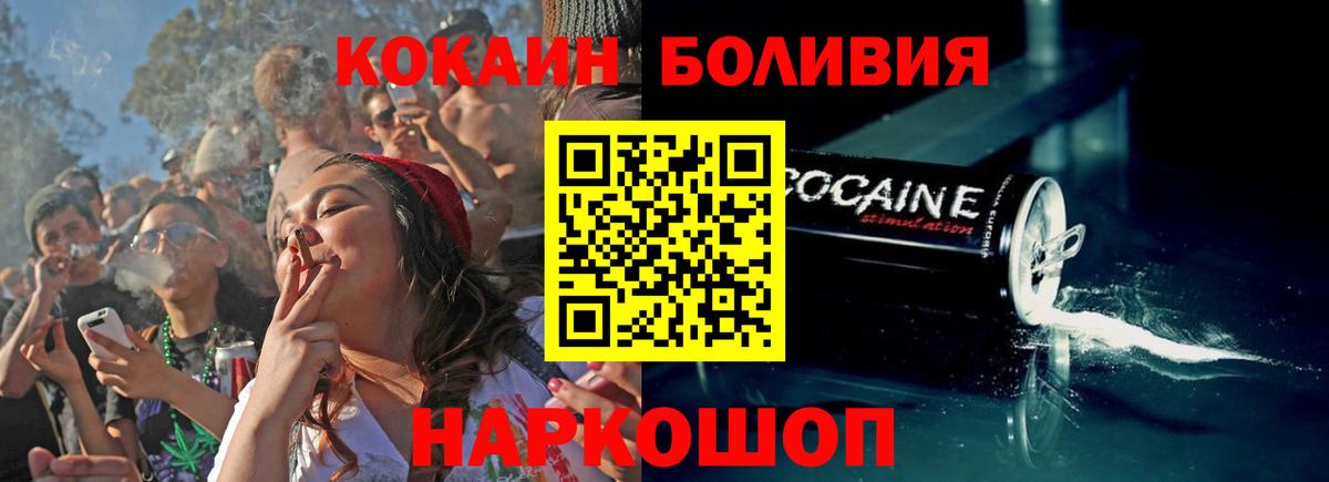 Котлас  Кокаин Fish Scale  Вход с VPN 