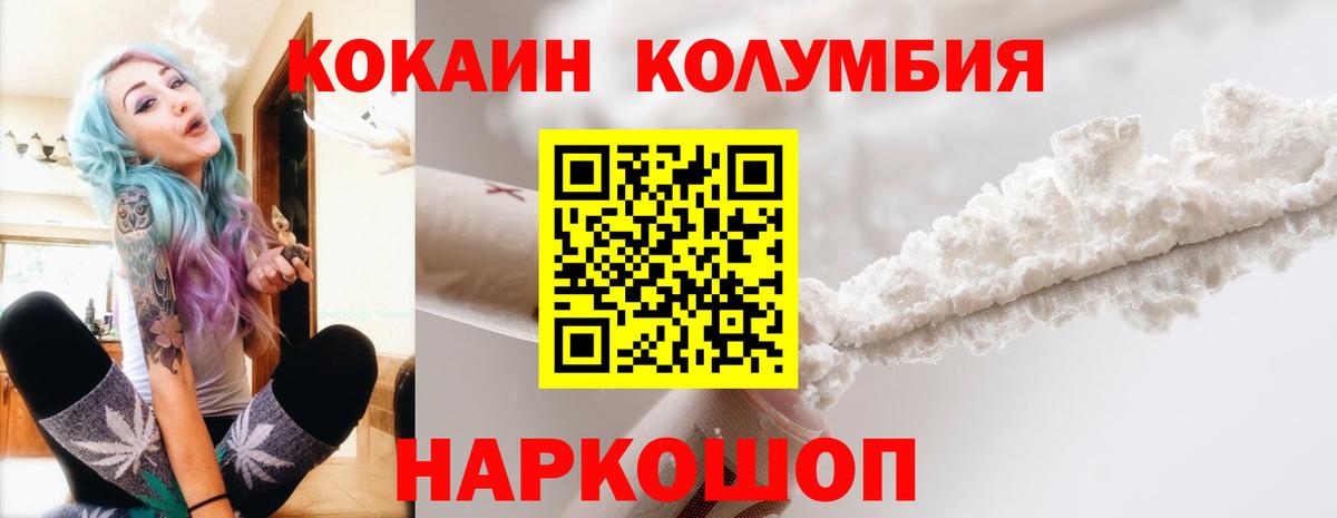COCAIN Перу Котлас