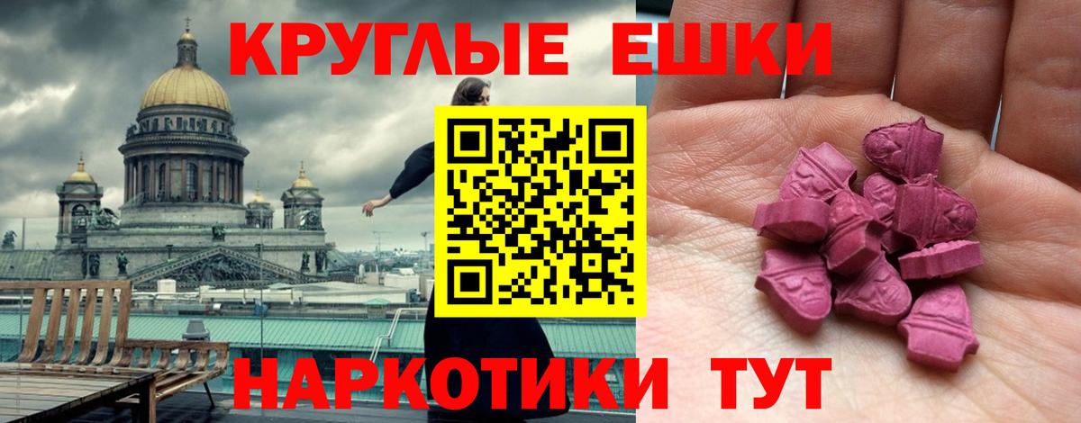 Ecstasy XTC  Ecstasy Philipp Plein  купить наркотики сайты  Вход с VPN  Котлас  ЭКСТАЗИ 