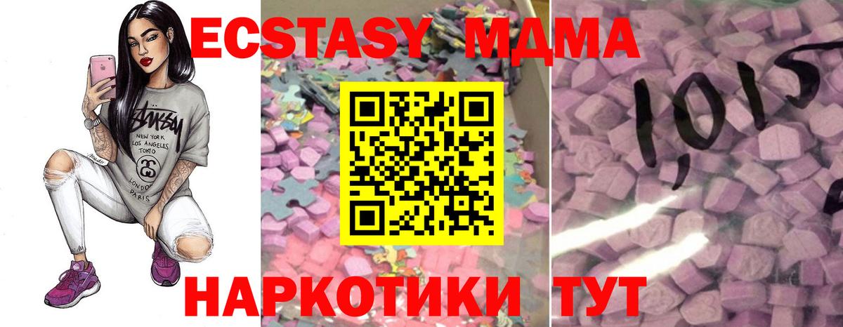 ЭКСТАЗИ 280мг Котлас