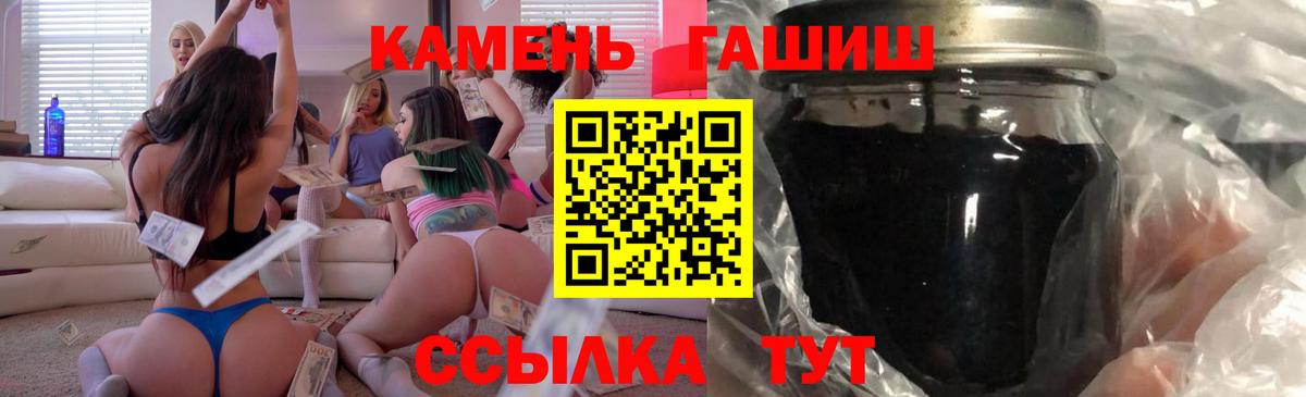 Гашиш Premium Котлас