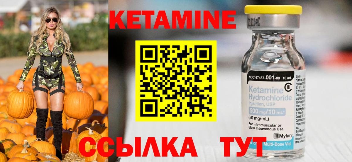 КЕТАМИН VHQ  Вход с VPN  Котлас  Кетамин VHQ 