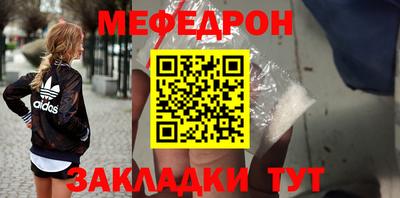стафф Кунгур