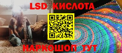 мескалин Краснодар