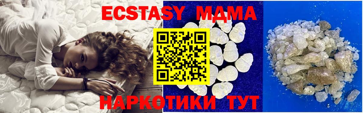 Котлас  MDMA кристаллы  Вход с VPN  MDMA VHQ 