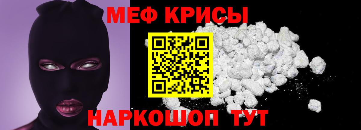 МЕФ VHQ  Меф мука  Вход с VPN  Мефедрон  Котлас 