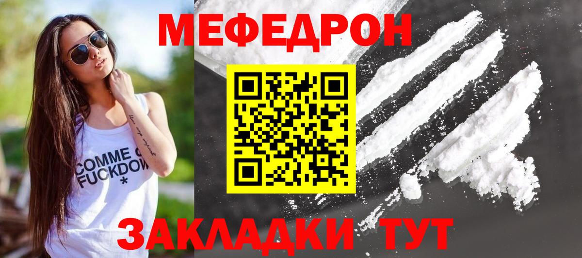 МЕФ кристаллы Котлас