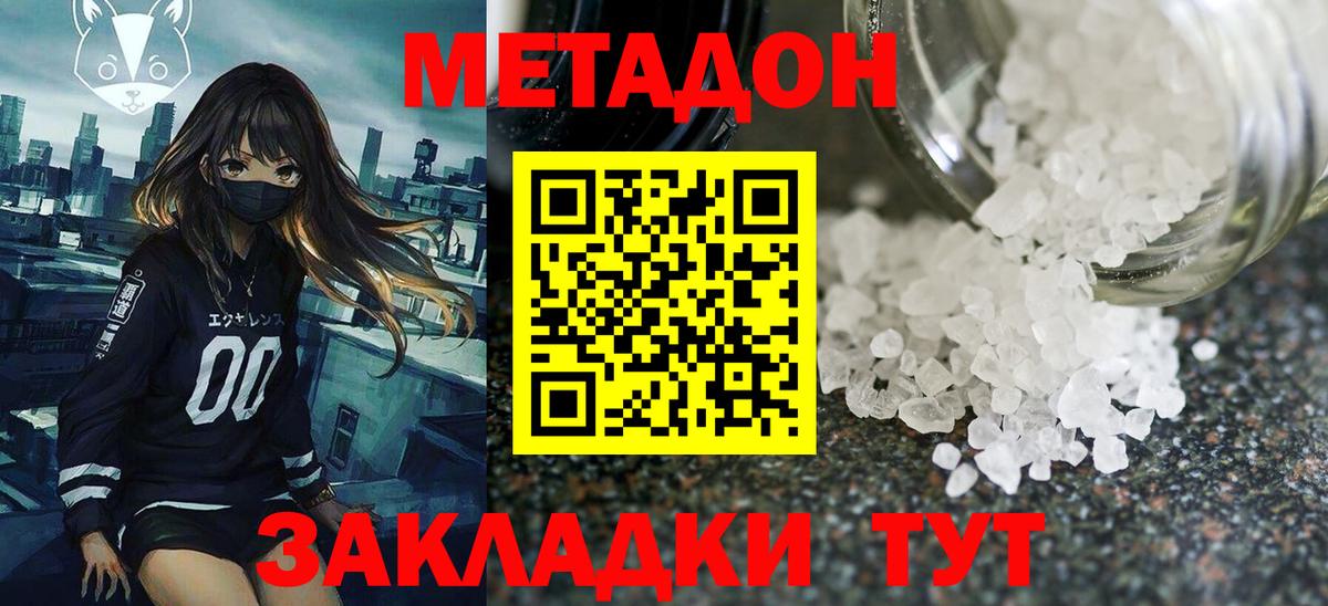 COCAIN  Марихуана  MDMA  ЭКСТАЗИ  ГАШ  Котлас  Вход с VPN  МЕФ  
