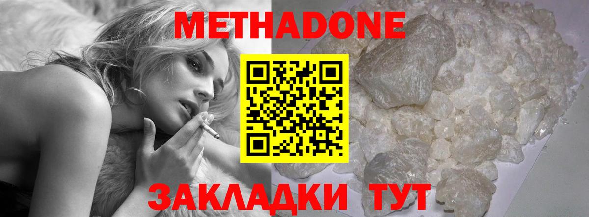 Котлас  Метадон VHQ  Метадон мёд  Вход с VPN 