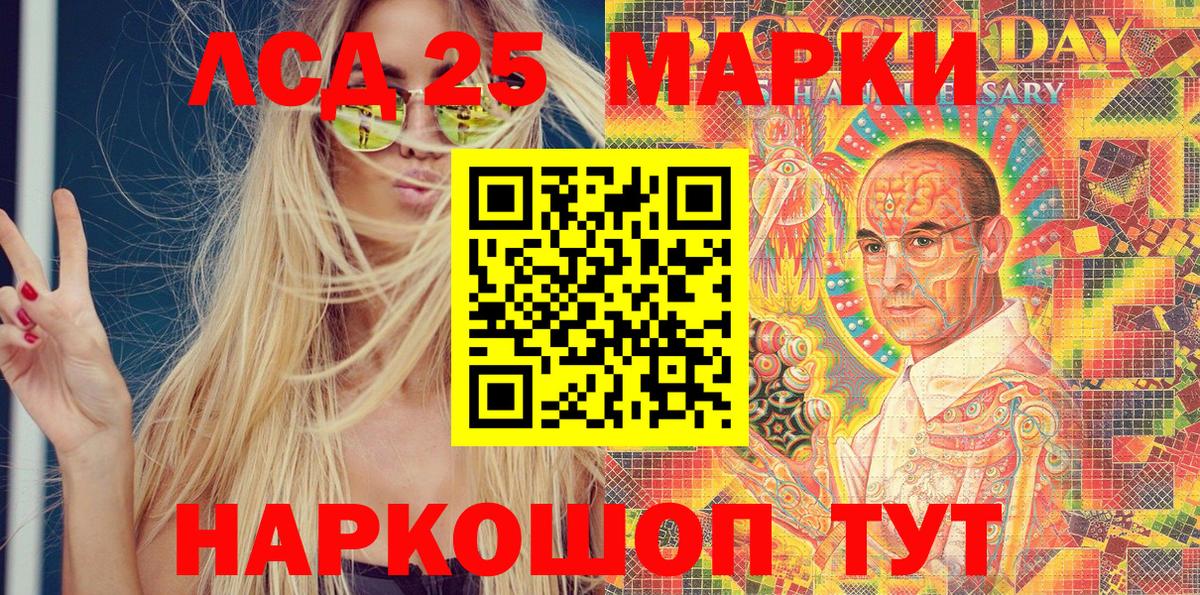 Марки 25I-NBOMe 1,8мг  Марки 25I-NBOMe 1,8мг  Вход с VPN  Котлас 