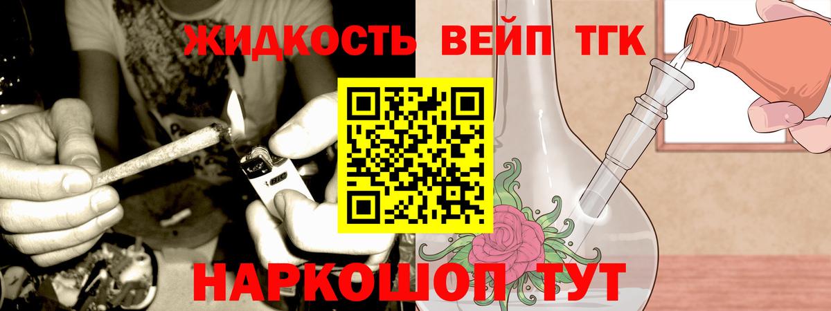 ТГК концентрат  Вход с VPN  ТГК вейп с тгк  где найти   Котлас 