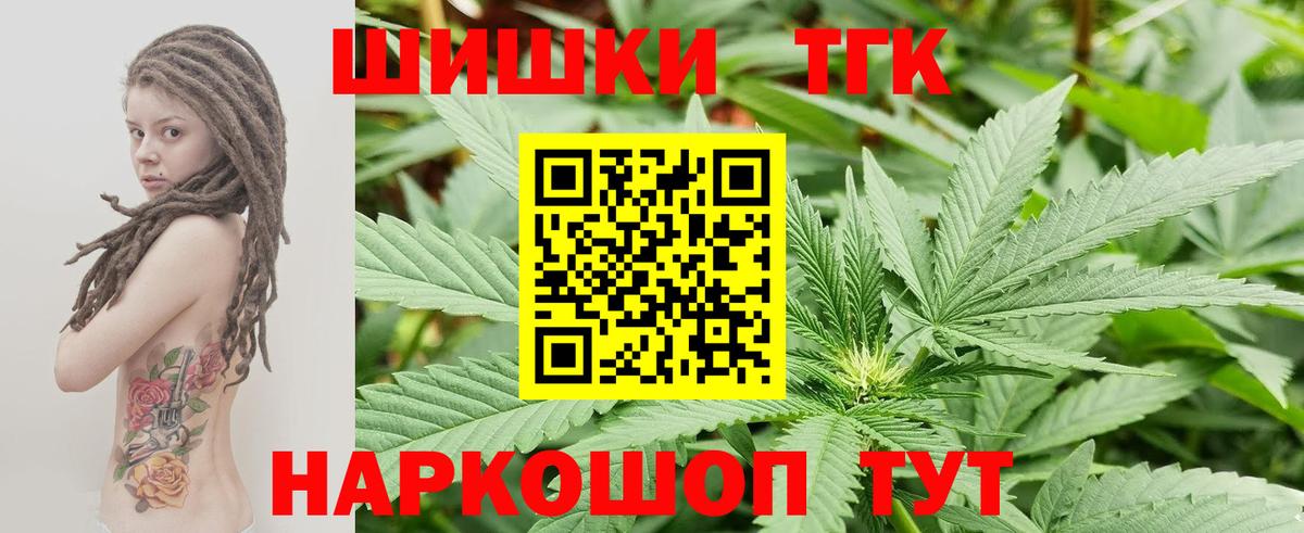 Конопля Bruce Banner  Бошки марихуана конопля  Бошки марихуана OG Kush  Каннабис план  Вход с VPN  Котлас 